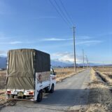 二月上旬　長野県大町市への引越やあちこちへ