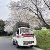 3月引越し繁忙期も無事終了